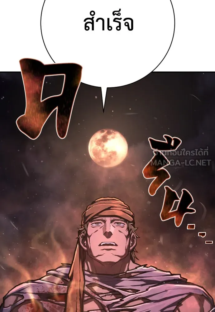 เพชฌฆาตลงทัณฑ์ ตอนที่ 42 รูปที่ 99