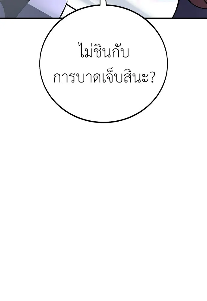 ไอ้เพลเยอร์นั่น ฉันฆ่ามันเอง ตอนที่ 109 รูปที่ 169