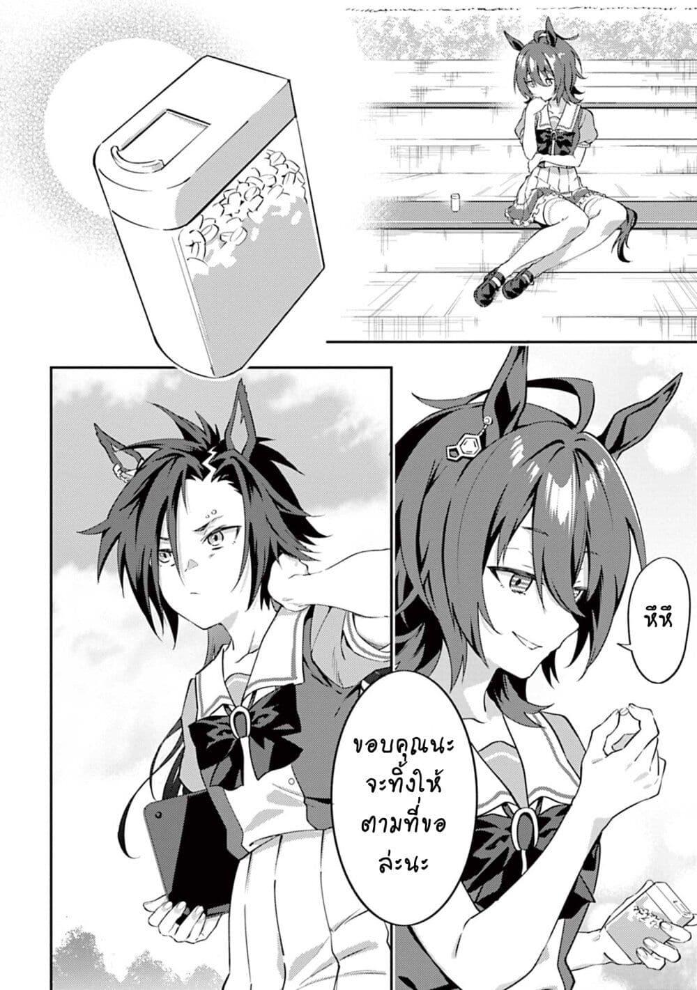 Manga-lc-com อ่านมังงะ อ่านการ์ตูน ออนไลน์ ฟรี Uma Musume – Pretty Derby Uma Musumeshi ตอนที่ 1 2 3 4 5 6 7 8 9 10 11 12 13 14 ฟรี ไม่มีโฆษณา Manga-lc - อ่าน มังงะ อ่าน การ์ตูน ออนไลน์ อ่านมังงะ ฟรี