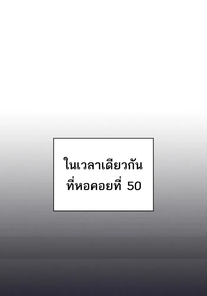 ผู้เล่นขั้นเทพแห่งหอคอยฝึกสอน ตอนที่ 189 รูปที่ 154