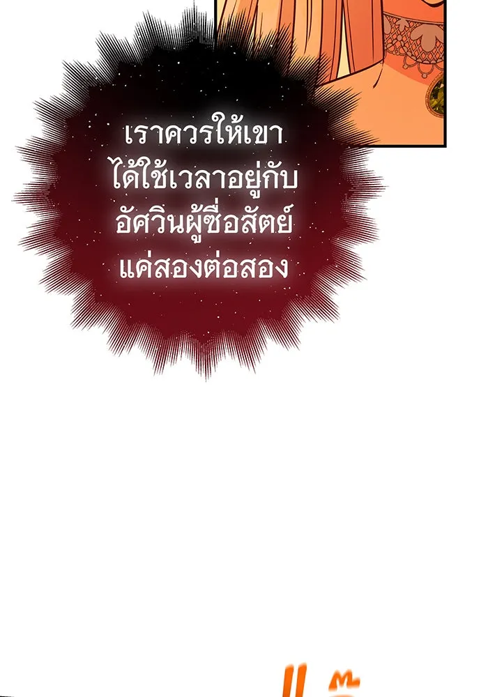 นางร้ายที่ไหนจะมีคุณธรรม ตอนที่ 46 รูปที่ 76
