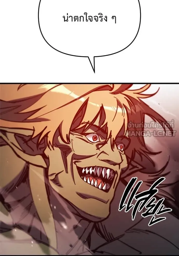 โกดังลับหลังโลกแตก ตอนที่ 27 รูปที่ 133