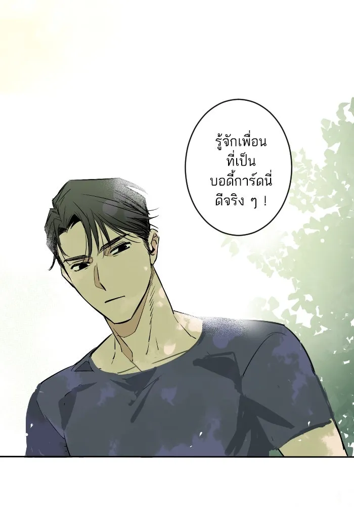 ฉันเปล่าร้องไห้ซะหน่อย ตอนที่ 20 รูปที่ 55