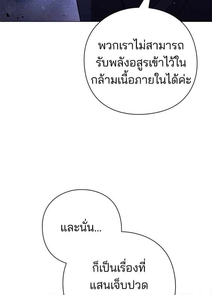 คืนแห่งโทแกบี ตอนที่ 18 รูปที่ 61