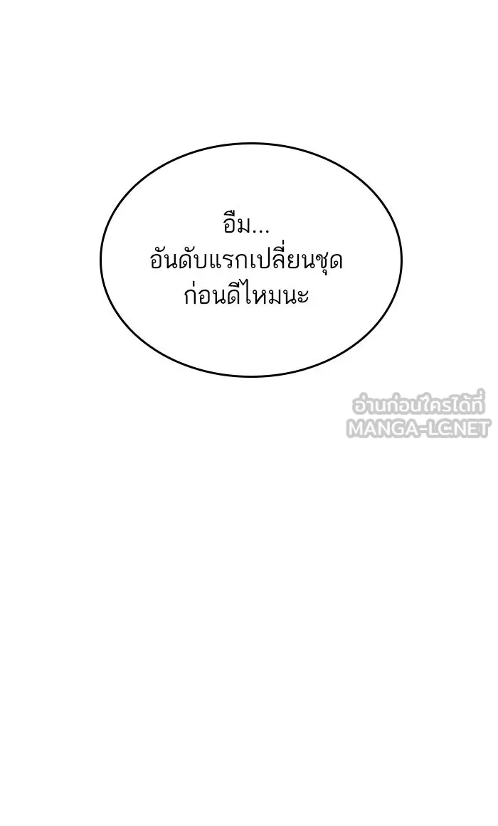 หลังวันสิ้นโลก ตอนที่ 17 รูปที่ 54