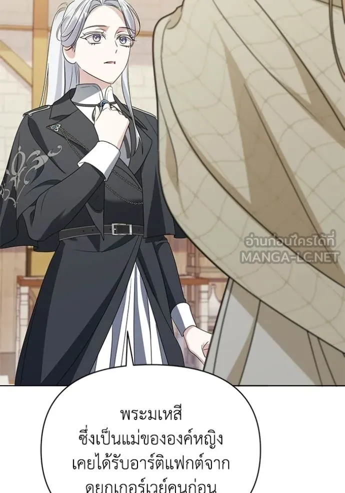 ชีวิตใหม่ในตระกูล ตอนที่ 99 รูปที่ 115