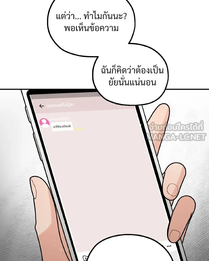 Pyramid Game เกมพีระมิด ตอนที่ 100 รูปที่ 177