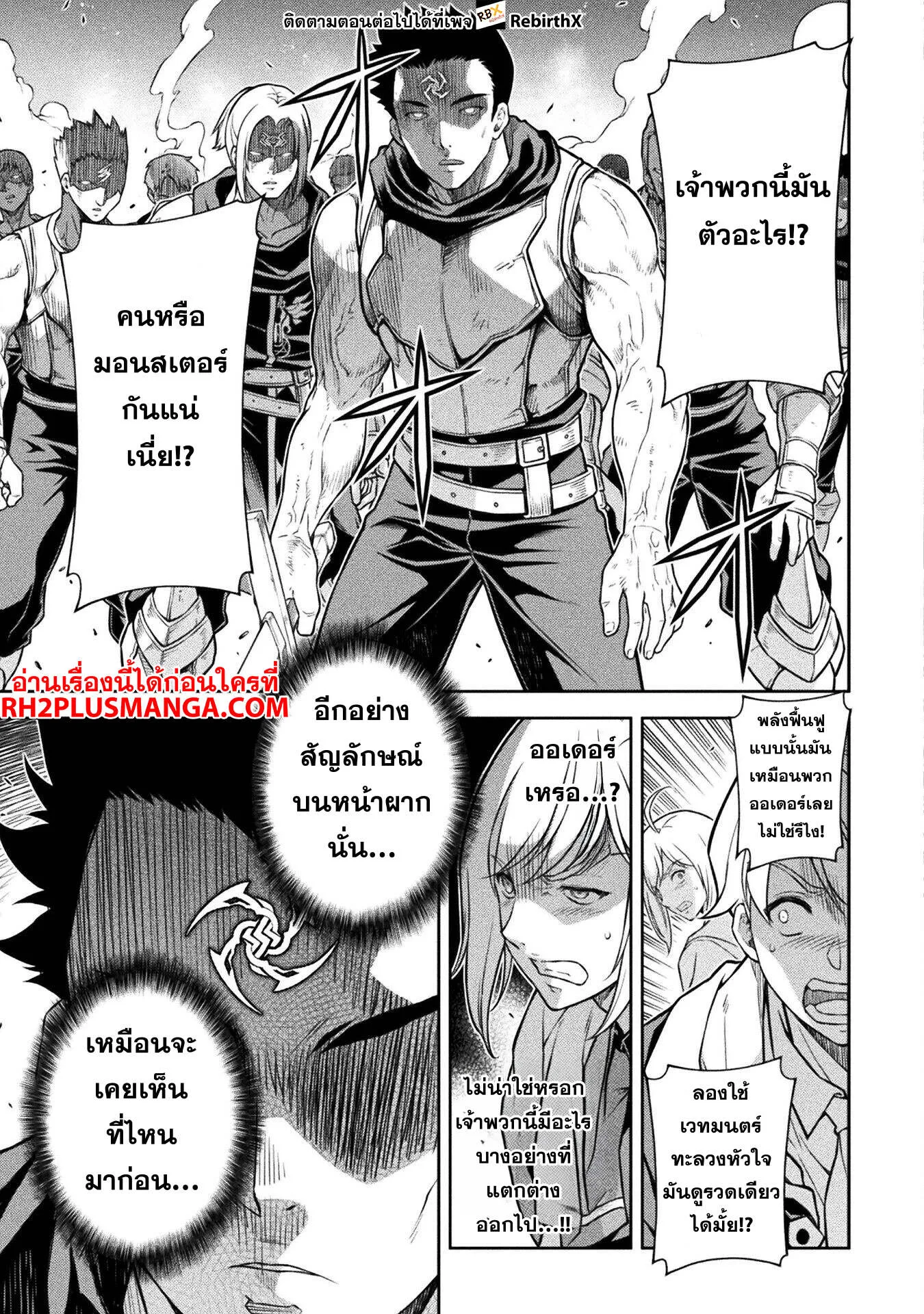 Drawing_ Saikyou Mangaka wa Oekaki Skill de Isekai Musou Suru_ น_กวาดม_งงะผ_ไร_เท_ยมทาน ณ แดนต_างโลก ตอนที่ ตอนที่ 139 รูปที่ 6