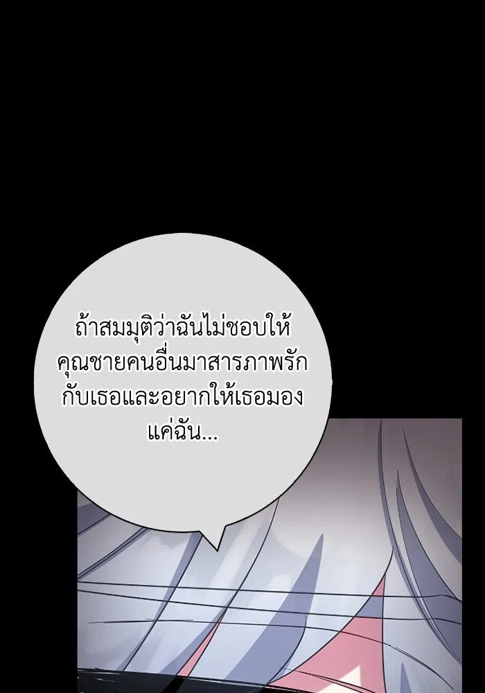 ฉันกลายเป็นแม่พระเอกนิยายจอมเสเพล ตอนที่ 79 รูปที่ 61