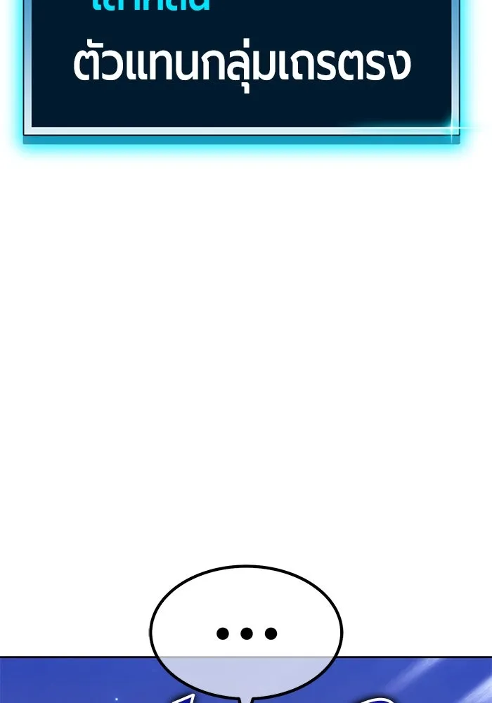 +99 ท่อนไม้พร้อมบวก ตอนที่ 22 ทีมแบตเทิลทัวร์นาเมนต์ (2) รูปที่ 268