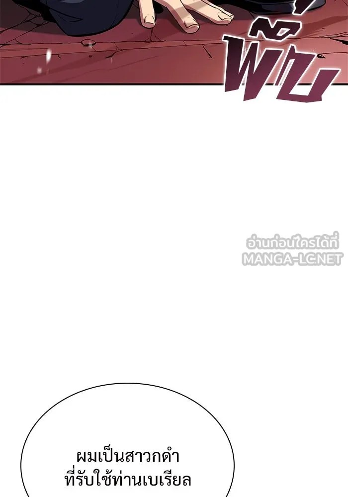 ผู้เล่นหน้าใหม่เลเวลแมกซ์ ตอนที่ 115 การเปลี่ยนอาชีพของรอยัลเพลเยอ รูปที่ 69