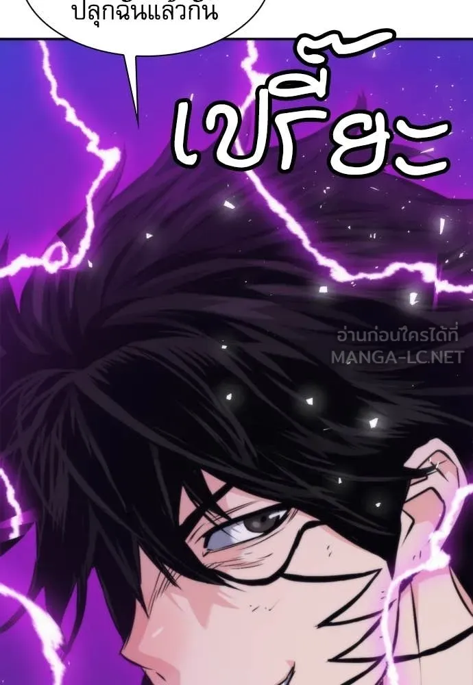 ดรูอิดแห่งสถานีโซล ตอนที่ 205 รูปที่ 127