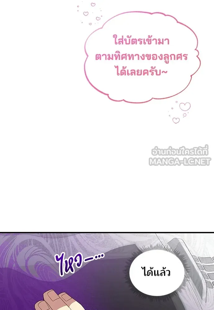 ร้านสะดวกซื้อต่างโลก ตอนที่ 35 รูปที่ 72