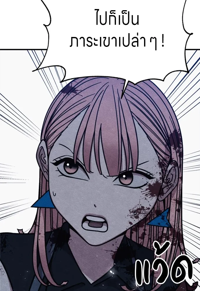 Zombie X Slasher ตอนที่ 41 รูปที่ 22