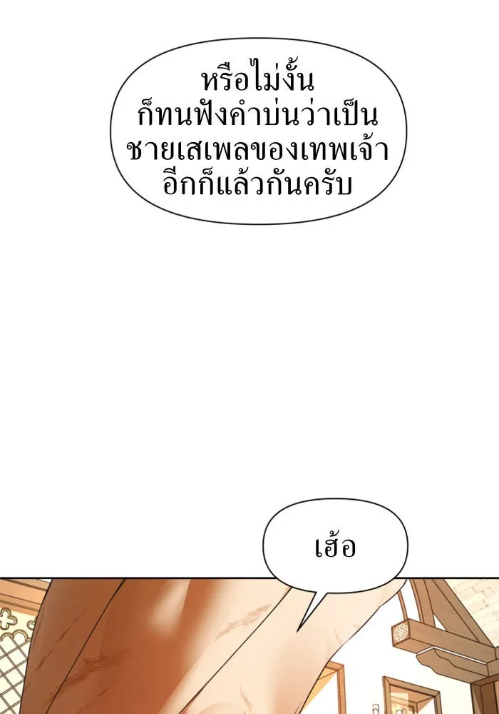 ชิงชีวิตพลิกลิขิตชะตา ตอนที่ 26. ด้านนอกกรงนก รูปที่ 137
