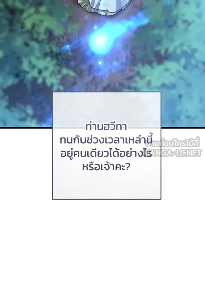 ยามหมาป่าทมิฬ ตอนที่ 82 รูปที่ 115