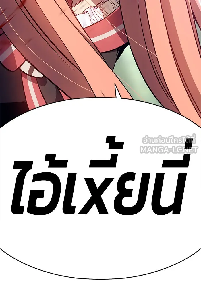 +99 ท่อนไม้พร้อมบวก ตอนที่ 1 รูปที่ 123