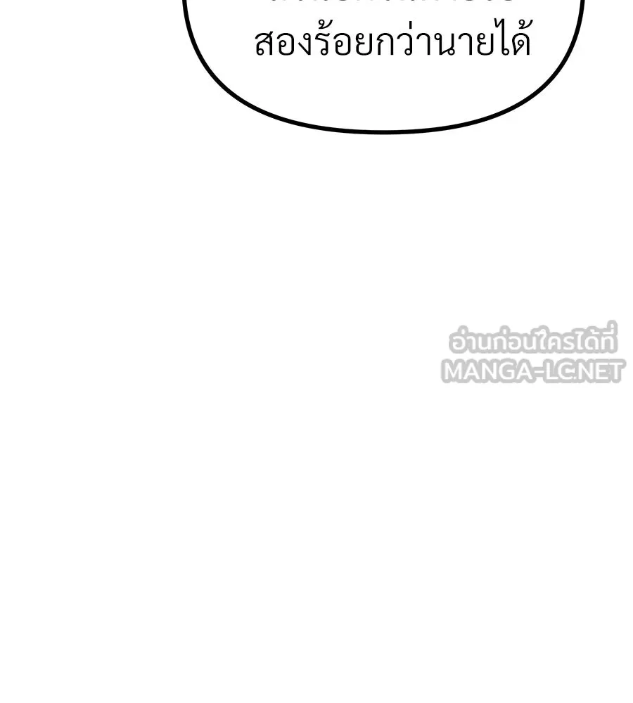 จอมเวทคนเลี้ยงแกะ ตอนที่ 28 รูปที่ 69