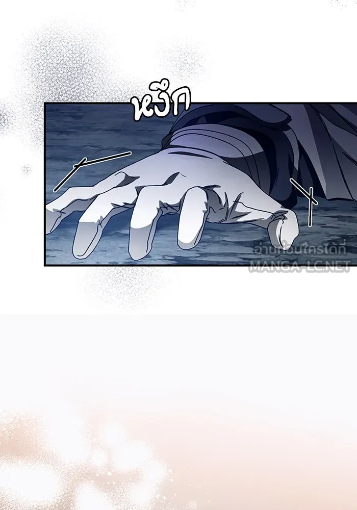 เชื่อเถอะ ฉันเป็นฮันเตอร์ห่วยแตก ตอนที่ 5 รูปที่ 99