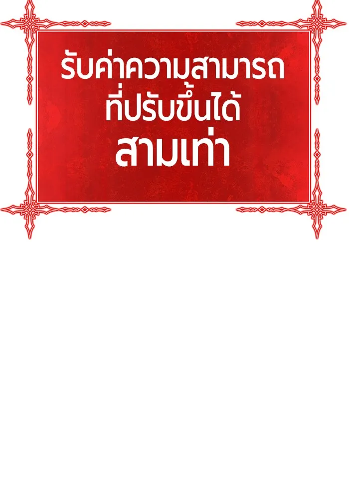 +99 ท่อนไม้พร้อมบวก ตอนที่ 10 รูปที่ 199