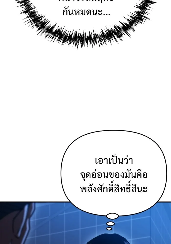 โกดังลับหลังโลกแตก ตอนที่ 75 รูปที่ 95
