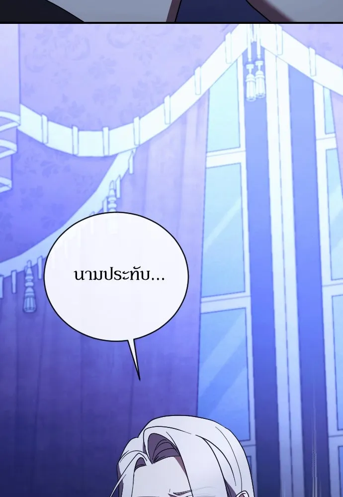 หมาป่าคู่เคียงบัลลังก์ ตอนที่ 47 รูปที่ 10