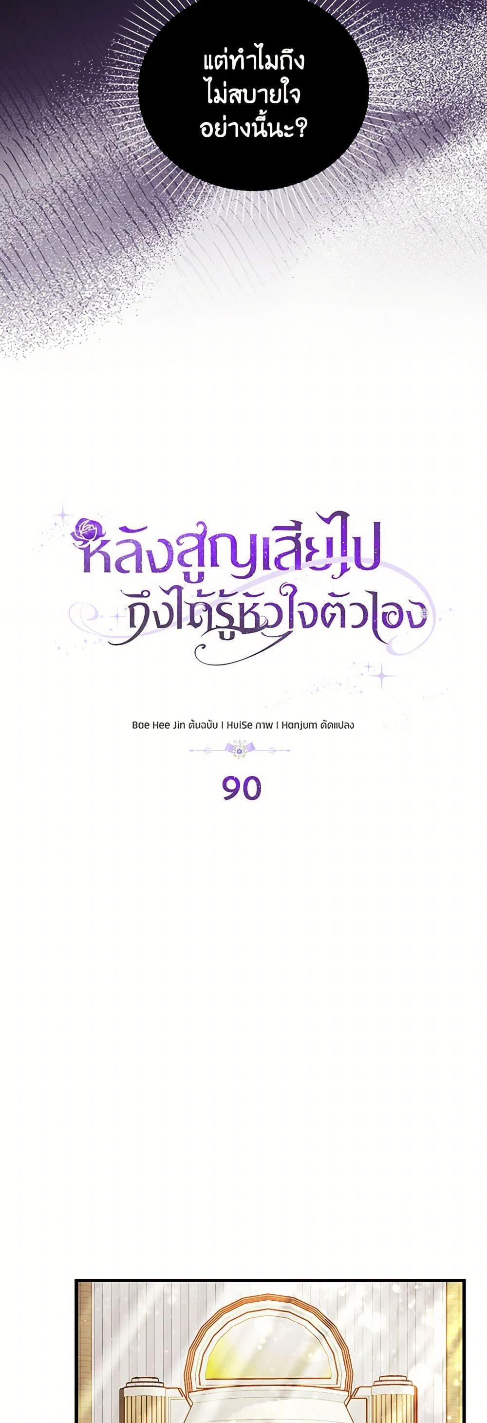 Manga-lc-com อ่านมังงะ อ่านการ์ตูน ออนไลน์ ฟรี Only Realized After Losing You ตอนที่ 1 2 3 4 5 6 7 8 9 10 11 12 13 14 ฟรี ไม่มีโฆษณา Manga-lc - อ่าน มังงะ อ่าน การ์ตูน ออนไลน์ อ่านมังงะ ฟรี