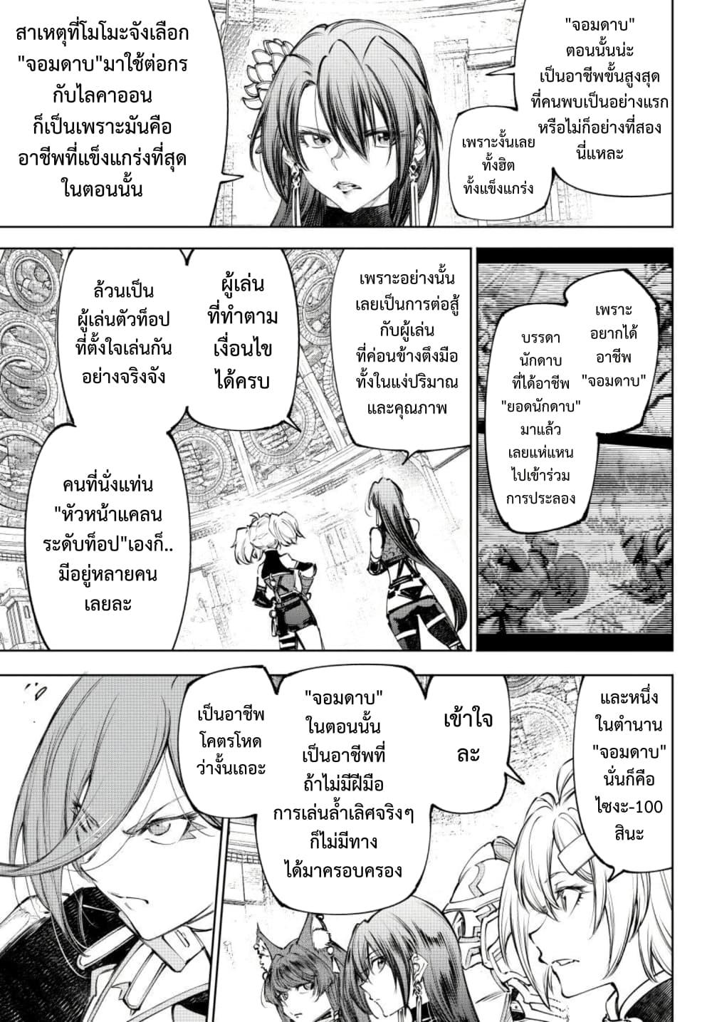 Manga-lc-com อ่านมังงะ อ่านการ์ตูน ออนไลน์ ฟรี Shangri-La Frontier ตอนที่ 1 2 3 4 5 6 7 8 9 10 11 12 13 14 ฟรี ไม่มีโฆษณา Manga-lc - อ่าน มังงะ อ่าน การ์ตูน ออนไลน์ อ่านมังงะ ฟรี