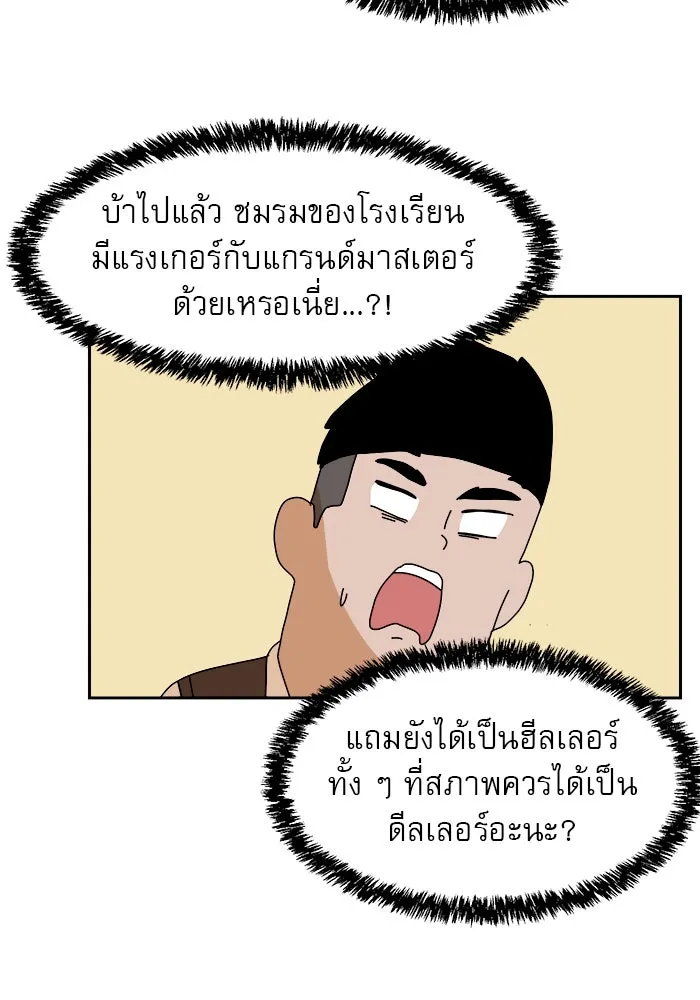 Double Click ตอนที่ 7 รูปที่ 119