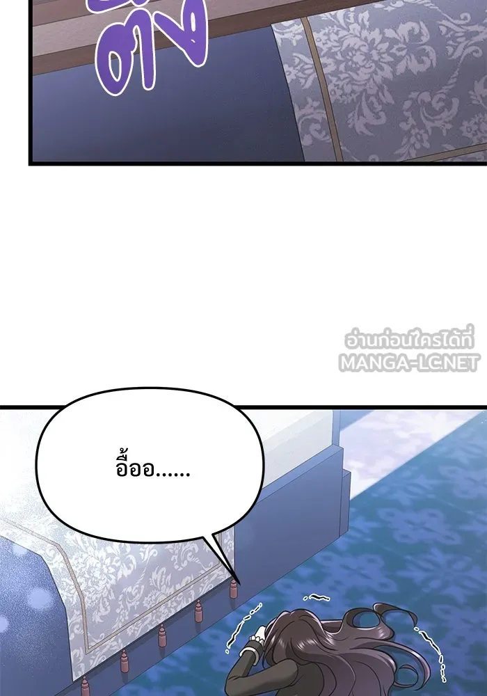 อัศวินดำล่าท้าเวลา ตอนที่ 1 รูปที่ 57