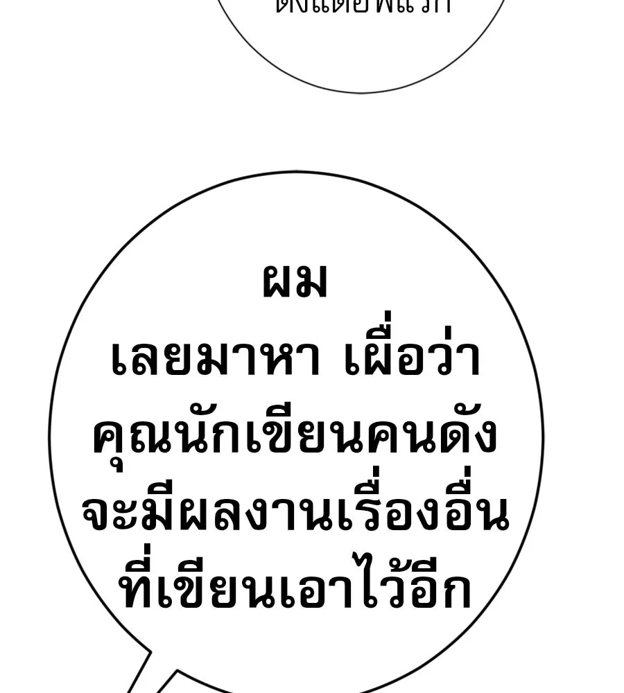 คอลเซ็นเตอร์เปลี่ยนชีวิต ตอนที่ 75 ผลตอบแทนจากการเลือก รูปที่ 113