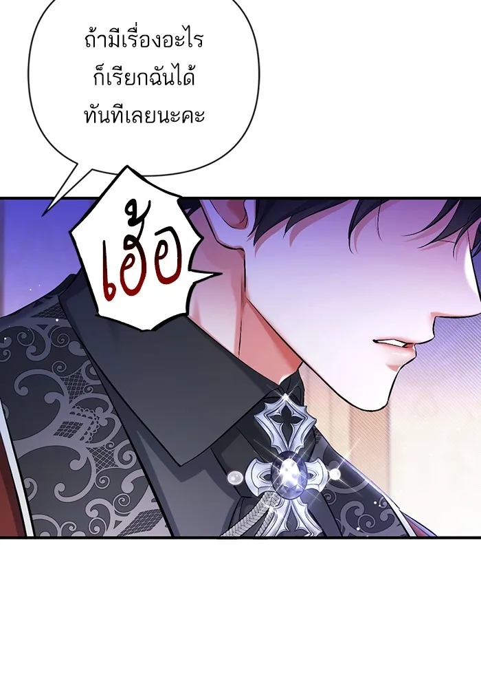 แด่ตัวละครโปรดที่ถูกทิ้ง ตอนที่ 46 รูปที่ 14