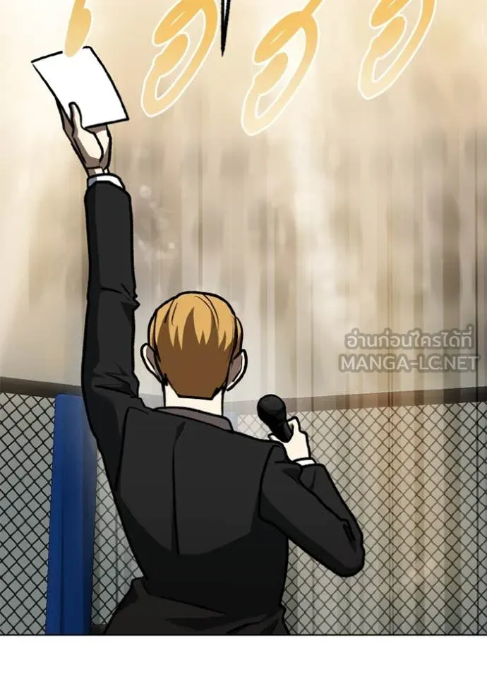 ราชาแห่งอ็อกทากอน ตอนที่ 184 รูปที่ 88