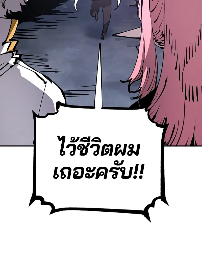 Player ตอนที่ 78 รูปที่ 80