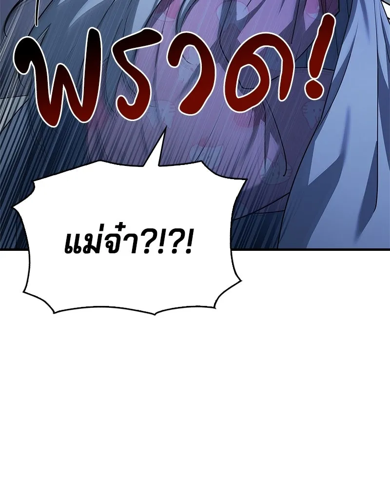 เจ้าชายแผนโบราณ ตอนที่ 17 รูปที่ 14