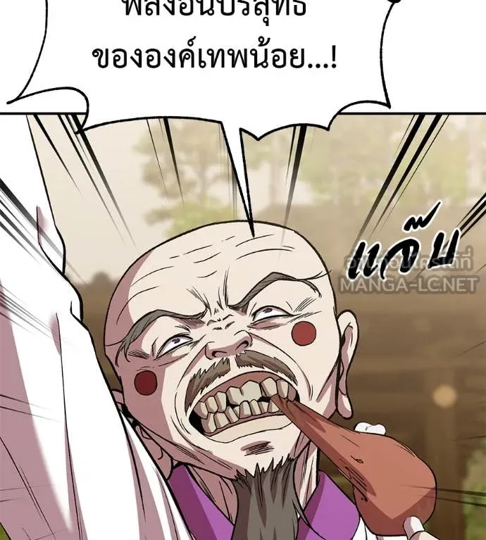 เรียกฉันว่าพระเจ้า ตอนที่ 60 รูปที่ 22