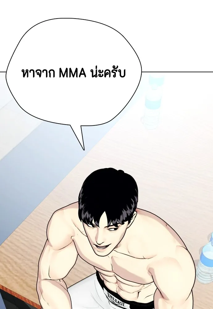 หมาหัวเน่าเก๋าเกินไป ตอนที่ 72 รูปที่ 22