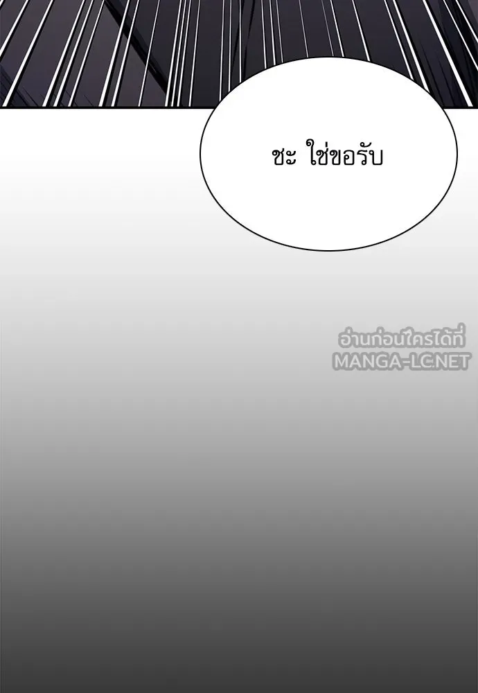 ดรูอิดแห่งสถานีโซล ตอนที่ 147 รูปที่ 36