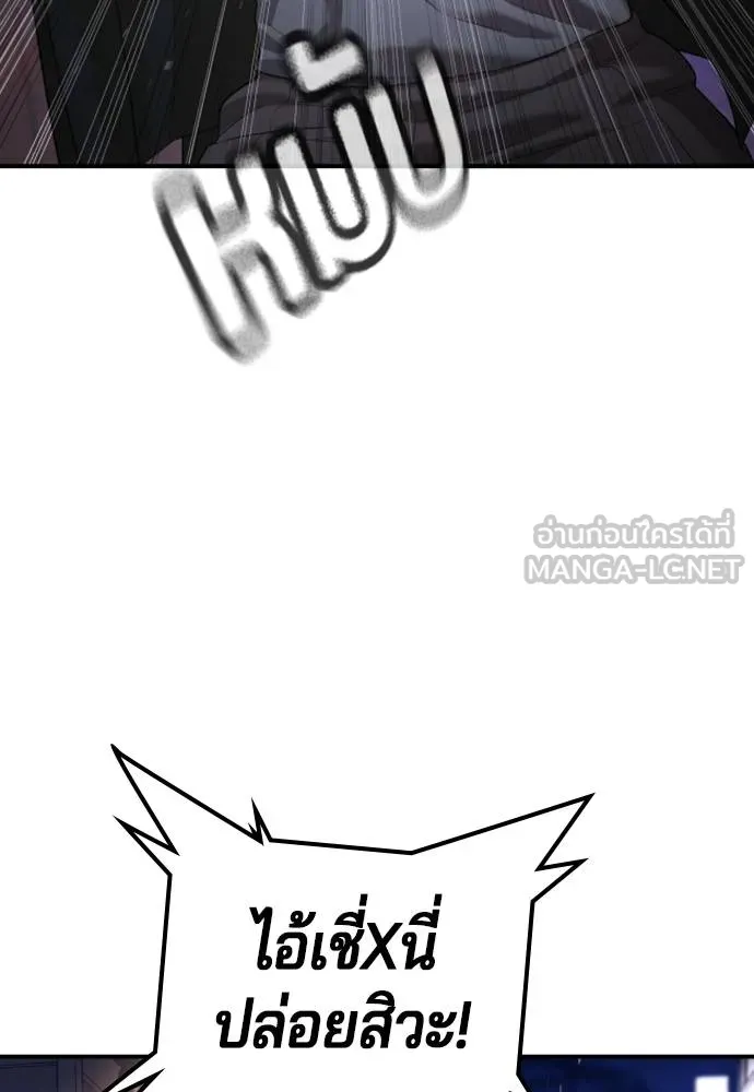 คูเซรา ตอนที่ 17 รูปที่ 52