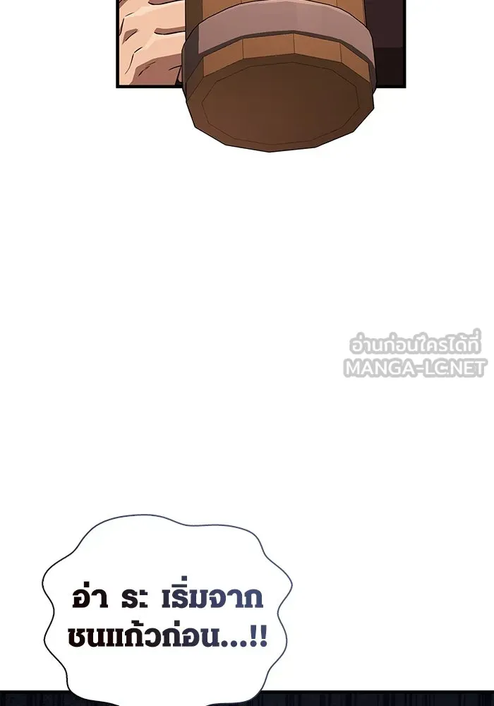 เอาชีวิตรอดในเกมฉบับคนเถื่อน ตอนที่ 83 คนเกาหลี รูปที่ 42