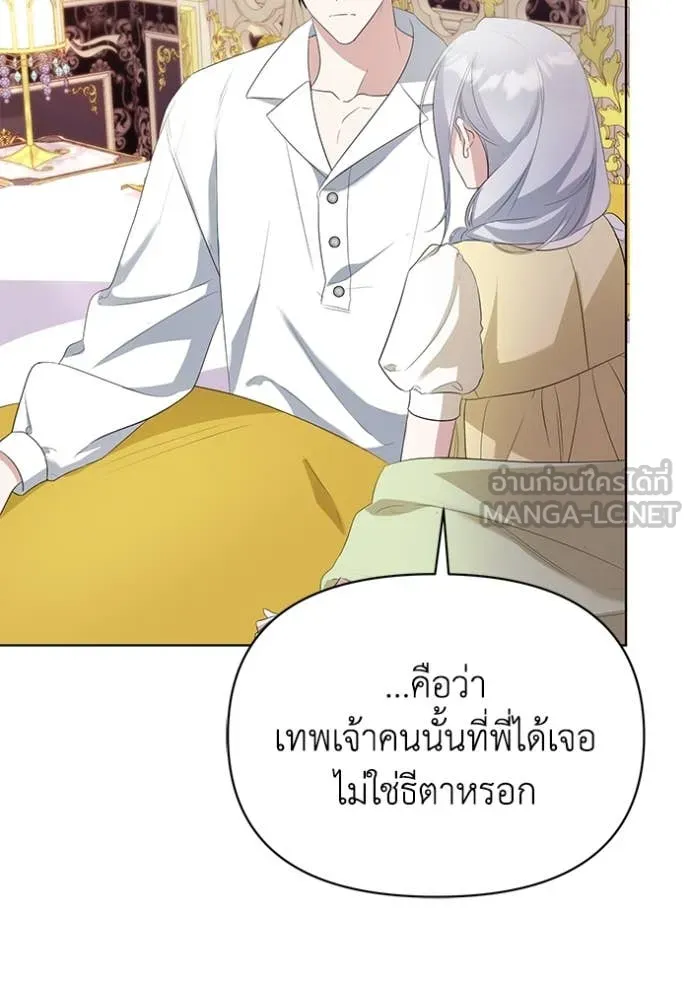 ชีวิตใหม่ในตระกูล ตอนที่ 89 รูปที่ 13