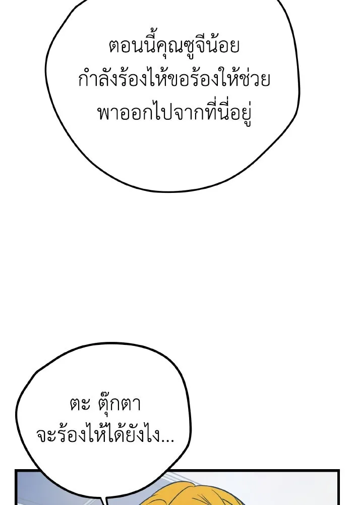 รักนี้ไม่มีรีไซเคิล ตอนที่ 17 รูปที่ 20