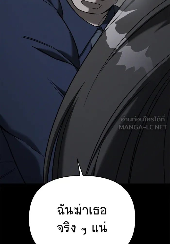 วายร้ายก็อยากมีรัก ตอนที่ 2 รูปที่ 126