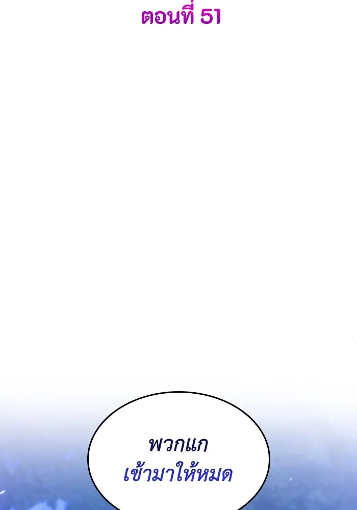 ทำแบบนี้ไม่ได้เพคะ องค์ชาย ตอนที่ 51 รูปที่ 2