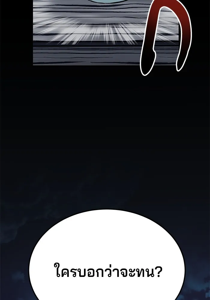 คุณปู่จอมยุทธกับหลานสาวสุดแกร่ง ตอนที่ 21 รูปที่ 130