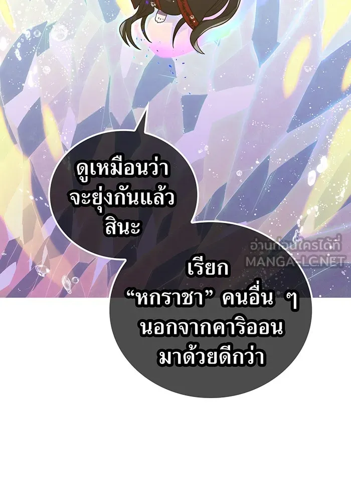 เพลเยอร์เลือดเทวะ ตอนที่ 44 "ราชาทมิฬ" vs " รูปที่ 192