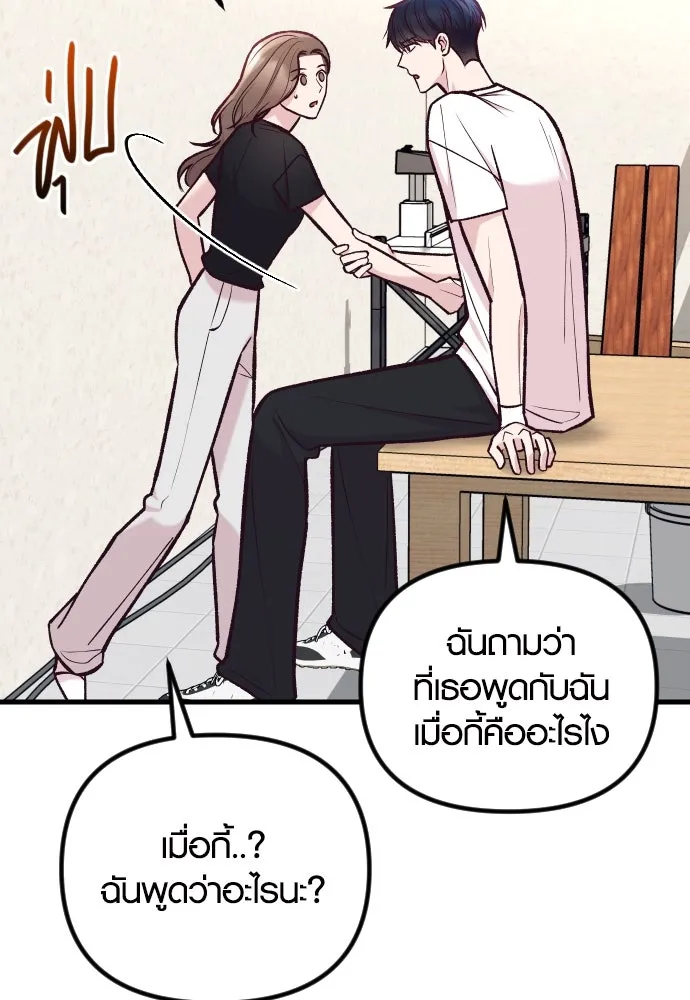 รักกันคนละครึ่งทาง ตอนที่ 42 รูปที่ 127