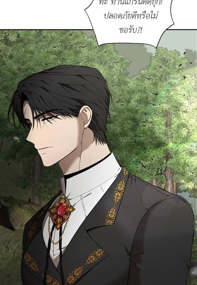 อัศวินเดลิเวอรี ตอนที่ 9 องค์รัชทายาทผู้ปกปิดตัวตน รูปที่ 2