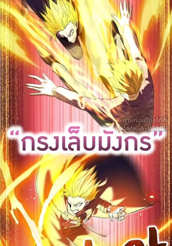 ฮันเตอร์สกิลโกง ตอนที่ 56 รูปที่ 136