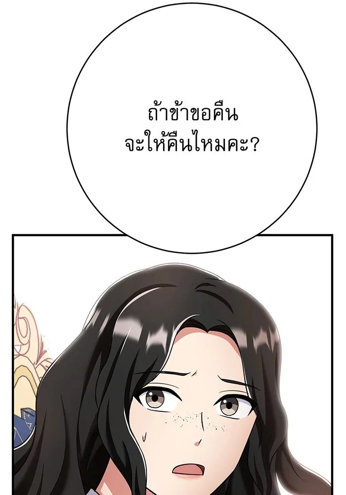 นางร้ายที่ไหนจะมีคุณธรรม ตอนที่ 149 รูปที่ 61